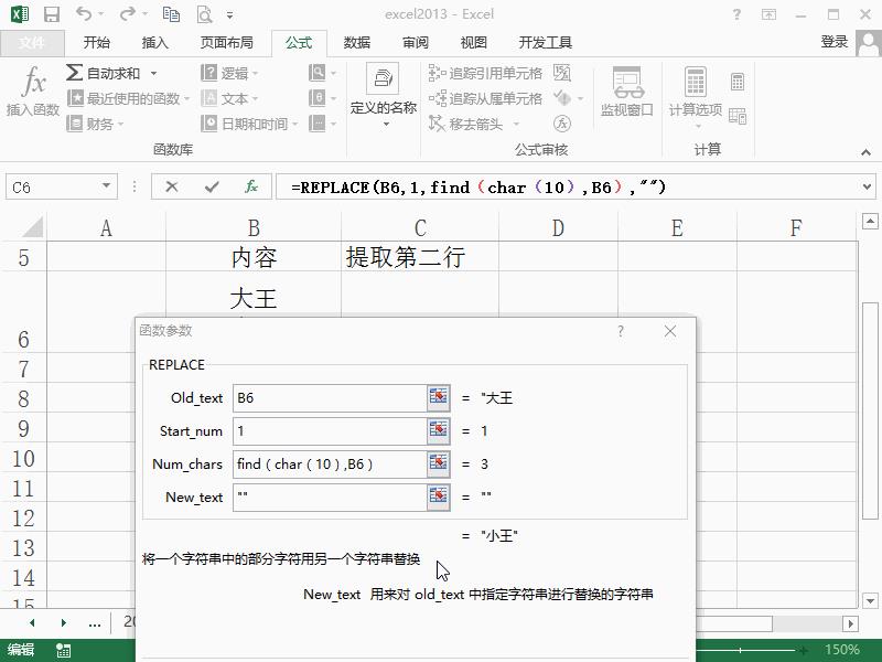 excel中怎么提取换行的第二行数据