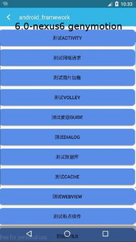 Android 上位机 全屏 禁用导航栏和状态栏 纯应用实现