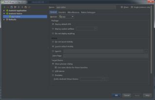 如何在Android studio下调试ndk