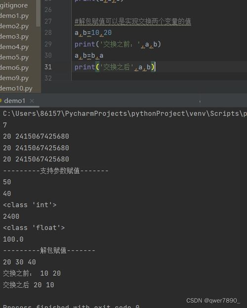 python中%代表什么意思