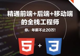 什么叫全栈工程师