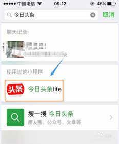 微信小程序是什么,怎么用