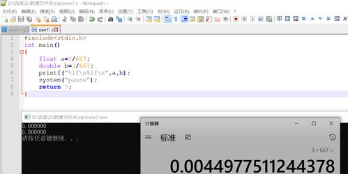 c语言中double、 float怎么输出
