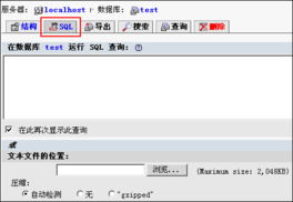 Ubuntu下MySQL导入数据库.sql文件命令