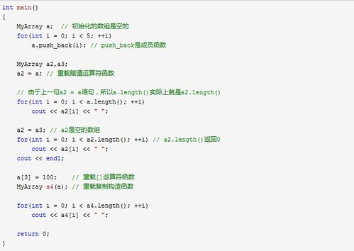 C语言 可变长数组