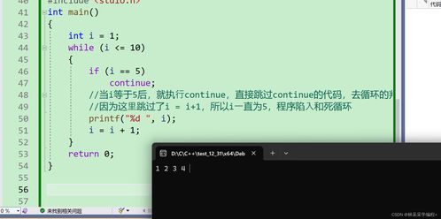 continue在c语言中的用法