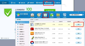 ironpython是什么软件可以删除吗