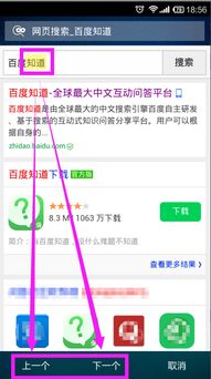 手机如何提取网页文字