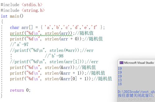 c语言中strlen()怎么用