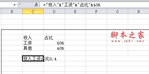 excel中怎么从某个字段开始取值