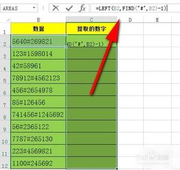 excel怎么提取字符串左边第一个字符