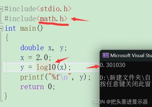 c语言中ln,lg,log的表示。