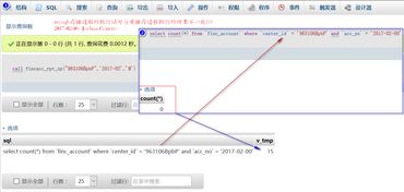 mysql存储过程的小问题,无法运行