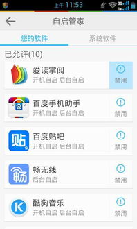 安卓 怎么设置开机自动启动软件
