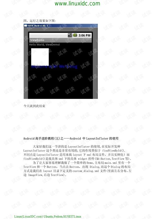 Android高手进：setText()的用法