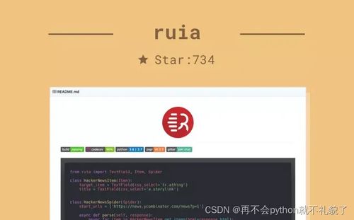 python的框架有哪些 知乎