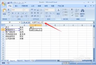 如何用excel提取某个特定字符前后的字符串