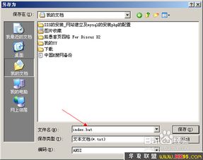 怎么用批处理删除文件
