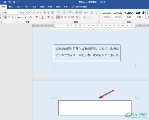 Word文字技巧—一键从文本框当中提取带格式文字