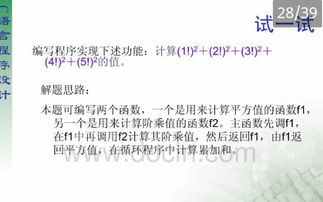 C语言题库,求发一份