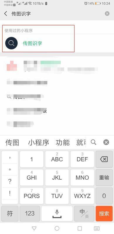 小米手机怎么长按识别图片中的文字