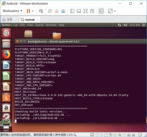 linux怎么搭建android开发环境