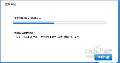 硬盘分区数据会丢失吗