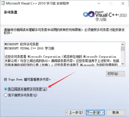 C语言程序怎样下载和安装