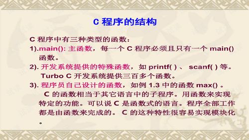 c语言基本语法