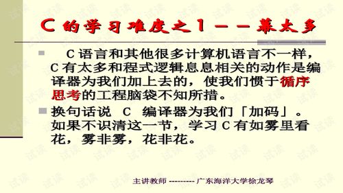 你觉得c语言难吗为什么
