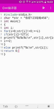 C语言如何取一串字符串中的某个字符