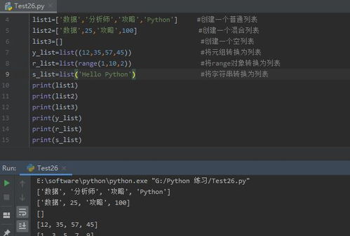 Python中列表的方法有什么