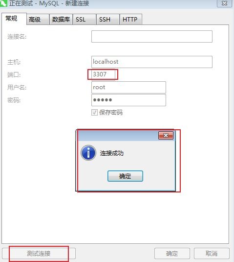 配置mysql主从 数据库怎么同步过来