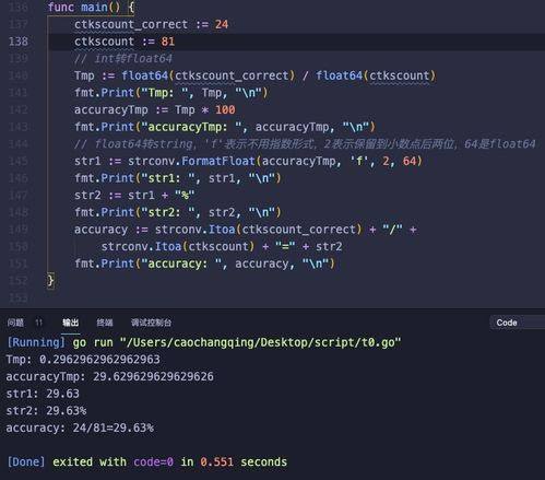 Golang IP 地址字符串整数string int 相互转换