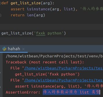 python的assertraises什么意思