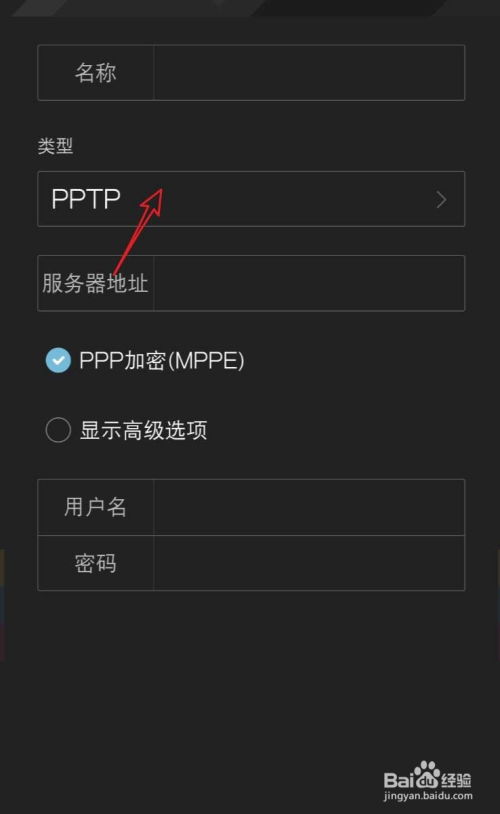 安卓系统手机怎样更改推特用户名