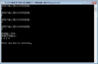 c语言 怎么把一个二维数组初始化为空