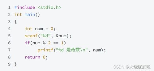 C语言中什么时候0表示真,1表示假
