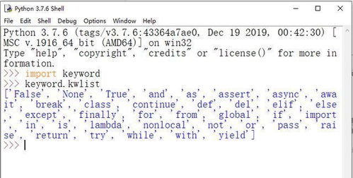 python里面什么是保留字