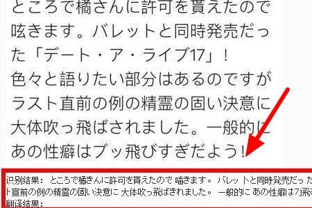 怎么从图片中提取文字(日文)