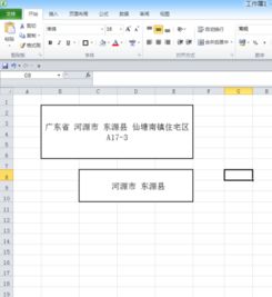 excel中提取单元格中部分字段的公式该如何写