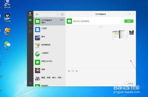 如何在电脑上截图