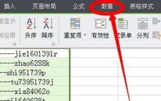 怎么从excel中提取指定文字后的内容