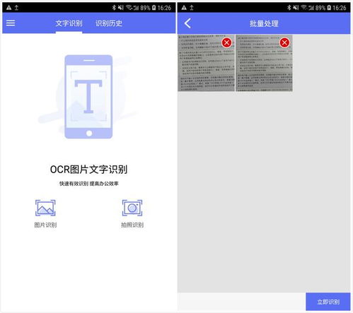微信扫一扫识别文字功能在哪里