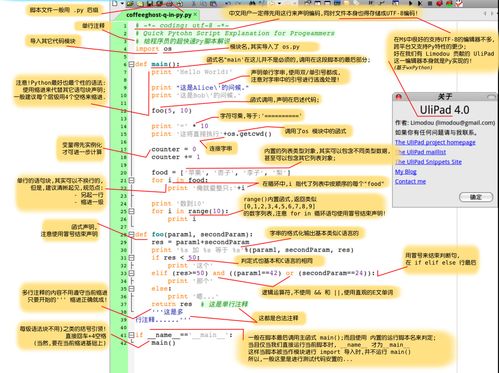 Python中的程序基本结构有哪些呢