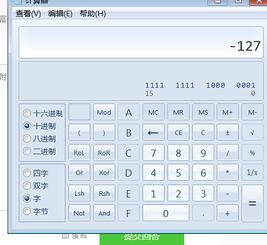 C语言中负数的补码的问题