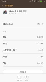 怎么自己制作安卓软件