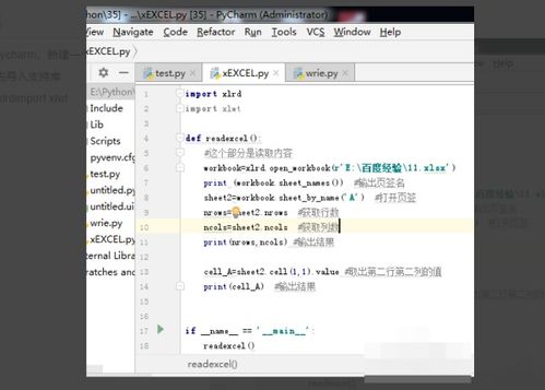 python怎么读取并输出excel表格数据
