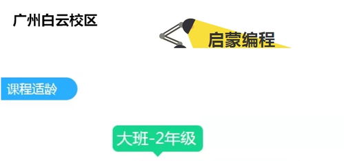 少儿编程培训Scratch与C语言学哪个好
