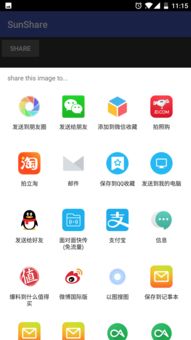 Android 系统原生 API 实现分享功能
